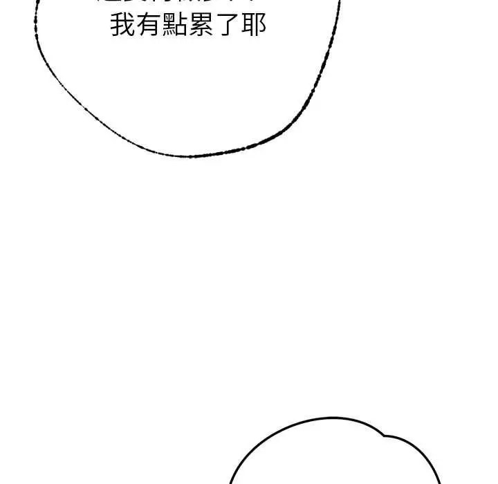《不只是朋友》第10话图17