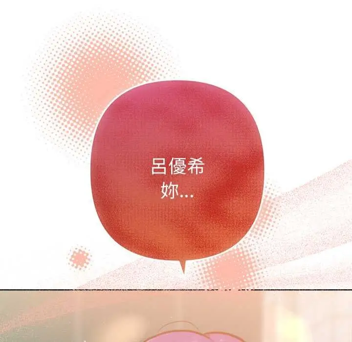 《不只是朋友》第10话图181