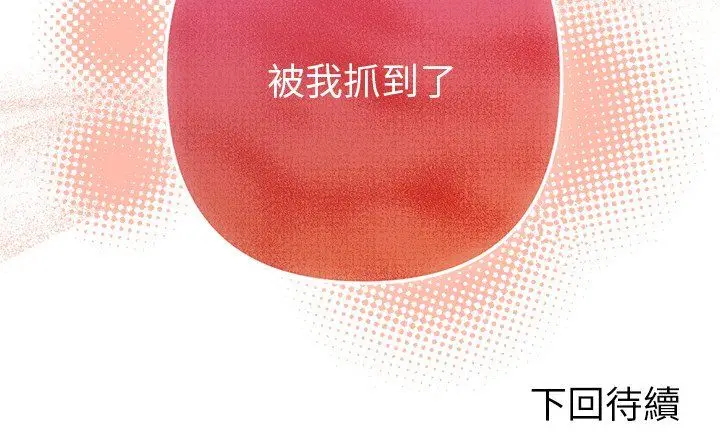 《不只是朋友》第10话图184