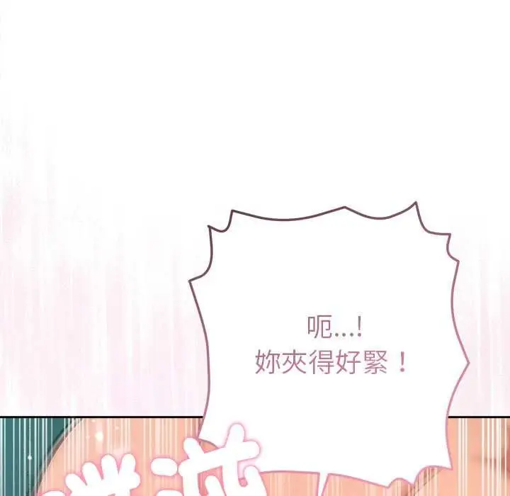 《不只是朋友》第10话图24