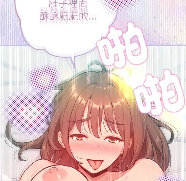《不只是朋友》第10话图27