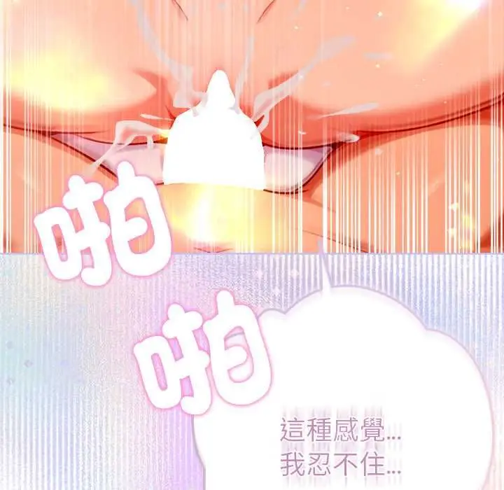 《不只是朋友》第10话图29