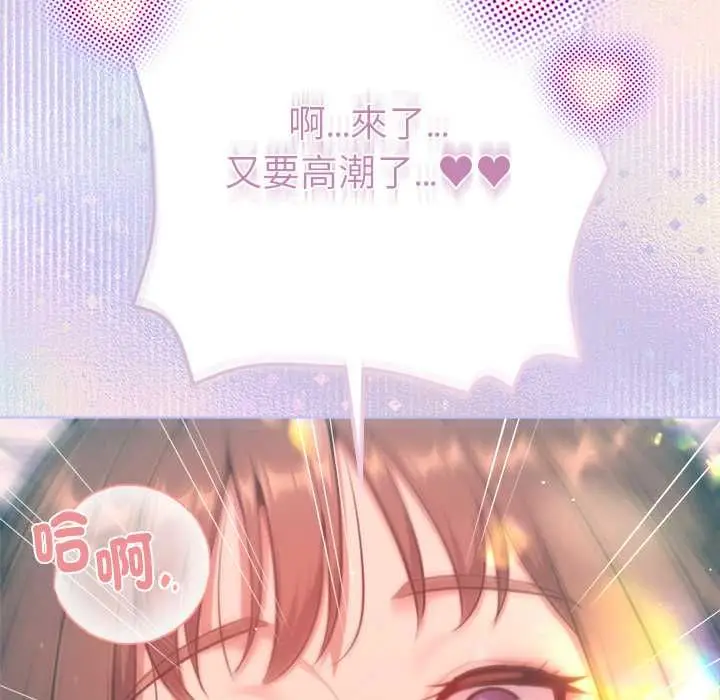 《不只是朋友》第10话图31