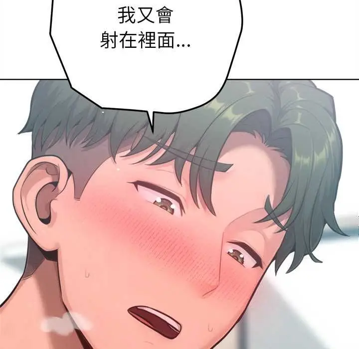 《不只是朋友》第10话图34