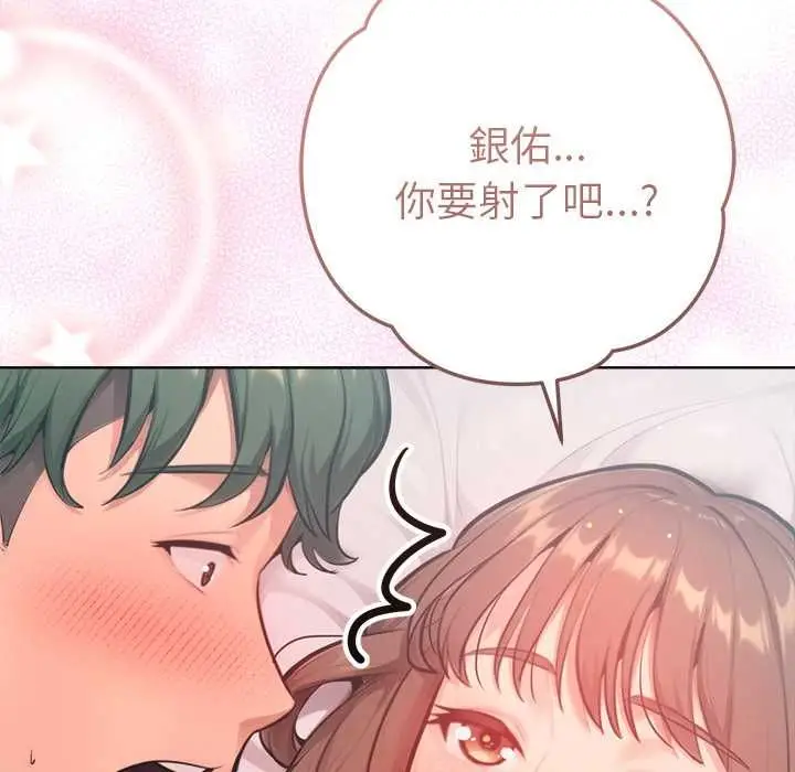 《不只是朋友》第10话图38