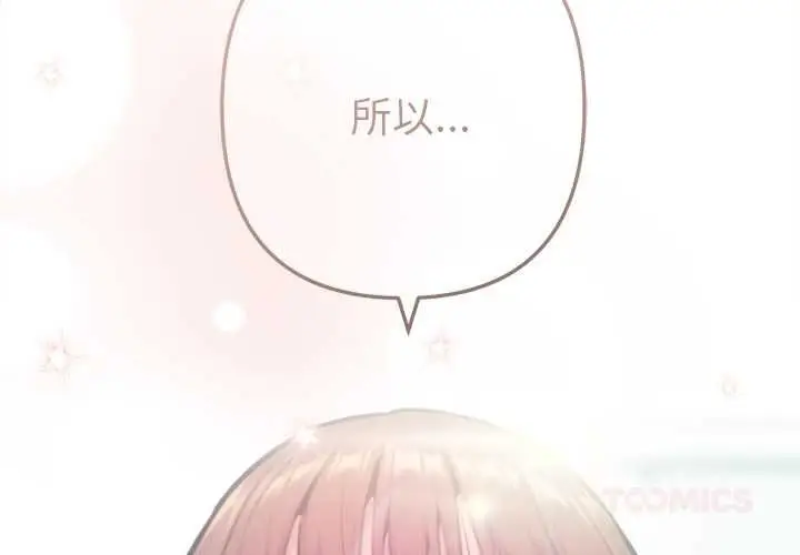 《不只是朋友》第10话图4