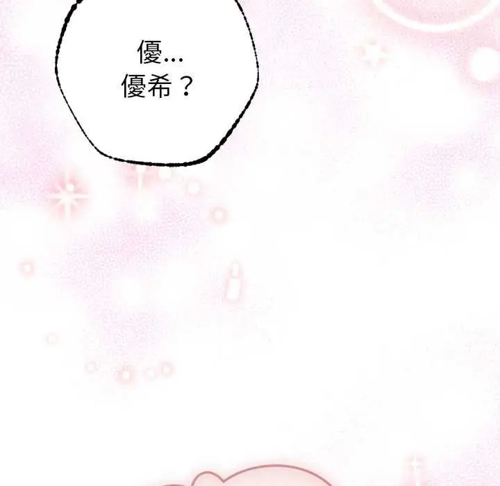 《不只是朋友》第10话图40