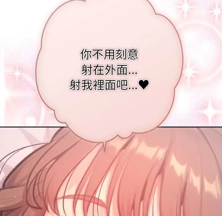 《不只是朋友》第10话图41