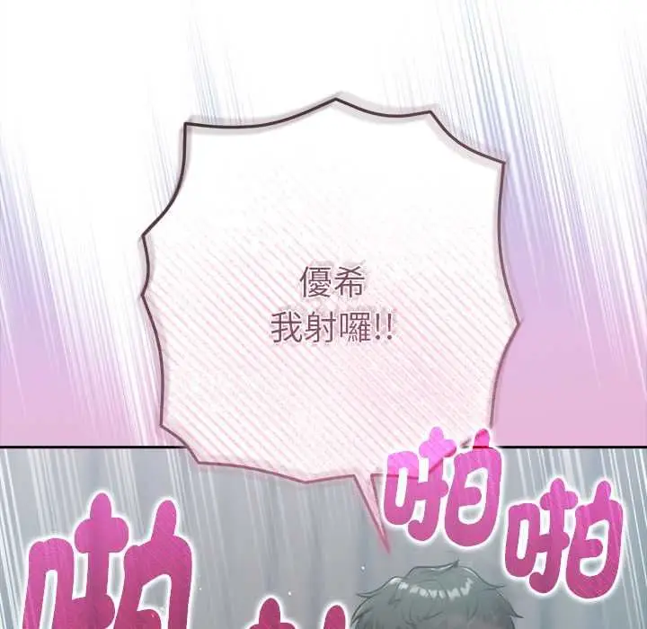 《不只是朋友》第10话图46