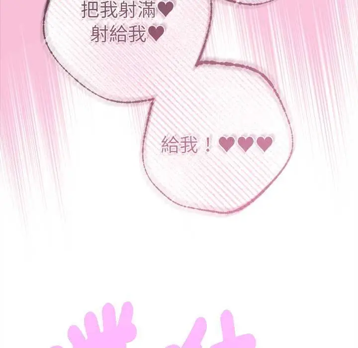 《不只是朋友》第10话图49