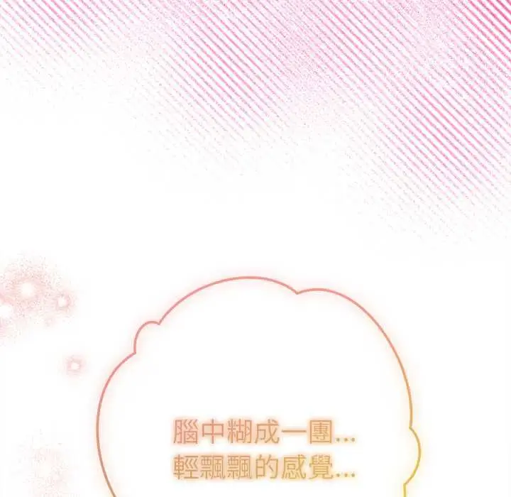 《不只是朋友》第10话图58