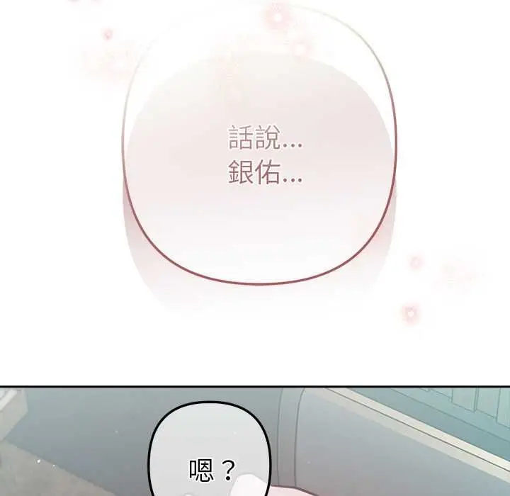《不只是朋友》第10话图62