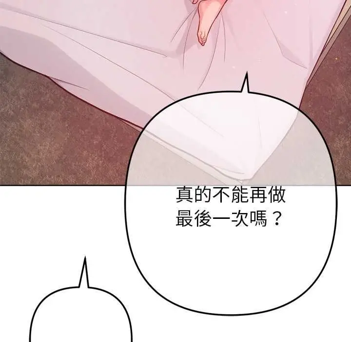 《不只是朋友》第10话图64
