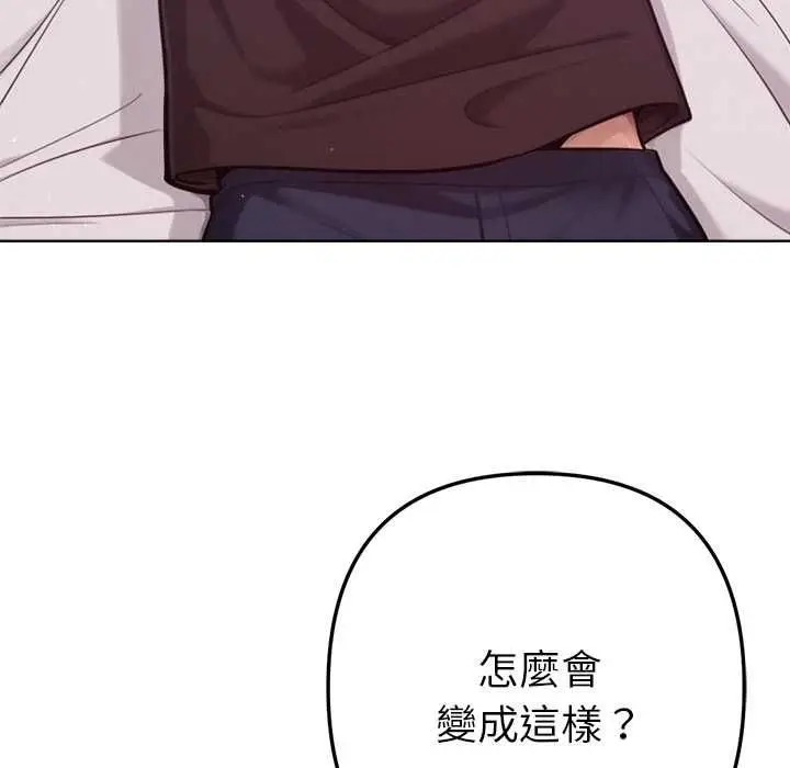 《不只是朋友》第10话图70