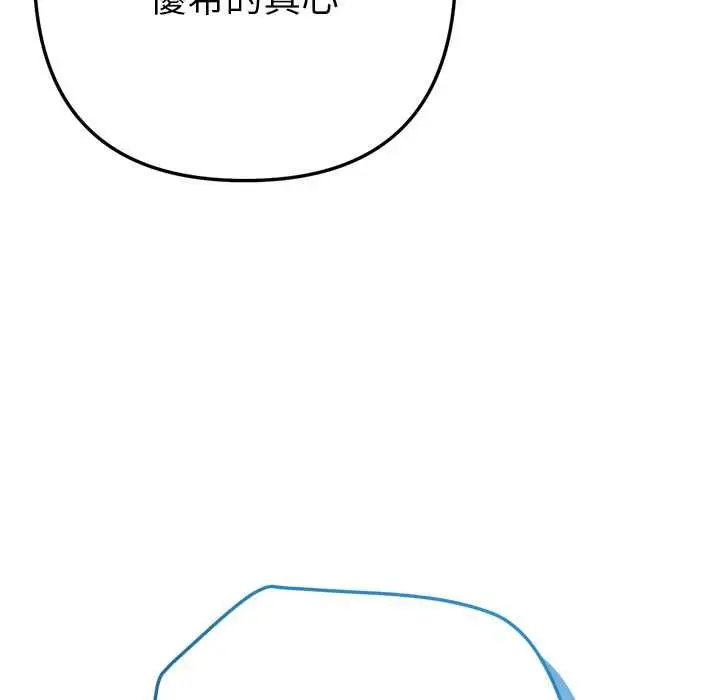 《不只是朋友》第10话图73