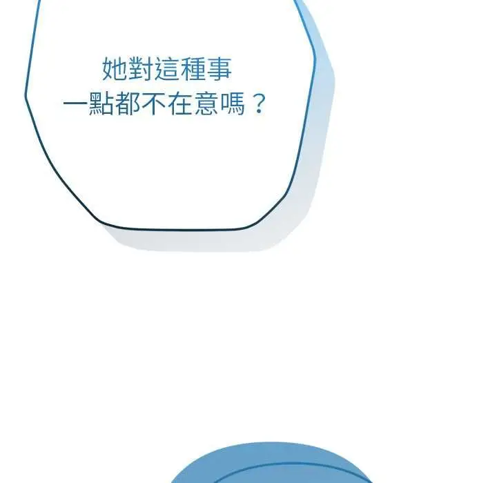 《不只是朋友》第10话图76
