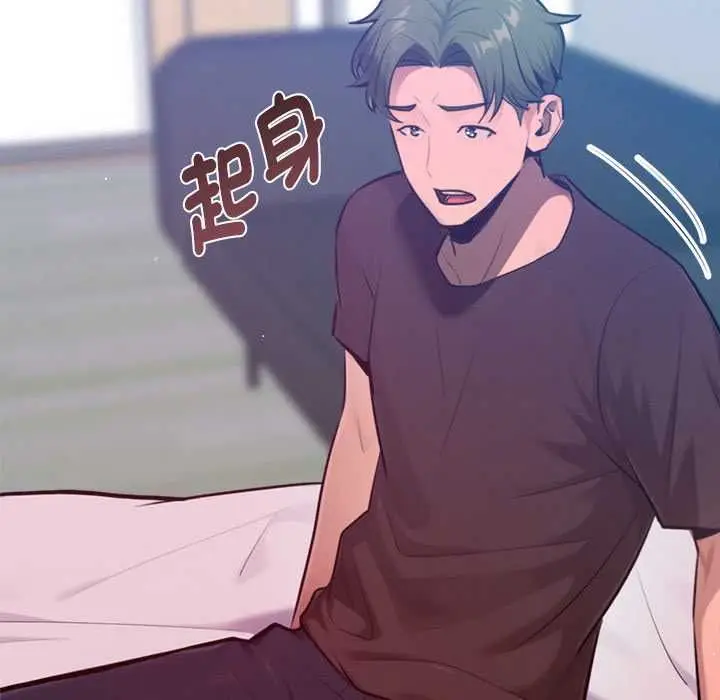 《不只是朋友》第10话图80