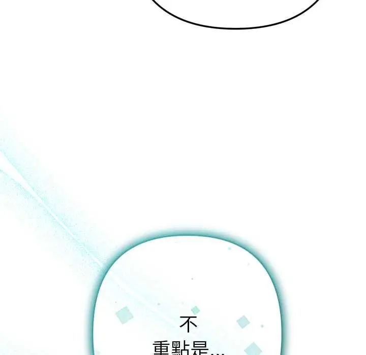 《不只是朋友》第10话图82