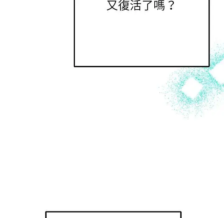 《不只是朋友》第10话图88