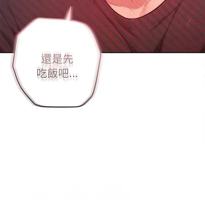 《不只是朋友》第10话图97