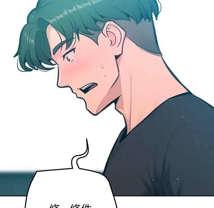 《不只是朋友》第12话图101