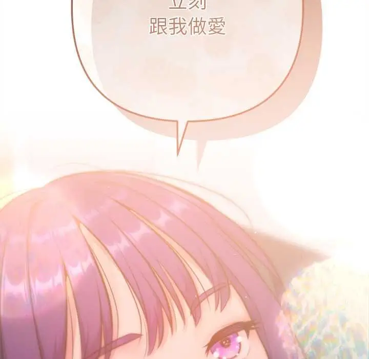 《不只是朋友》第12话图103