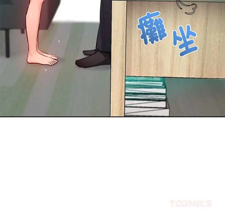 《不只是朋友》第12话图108