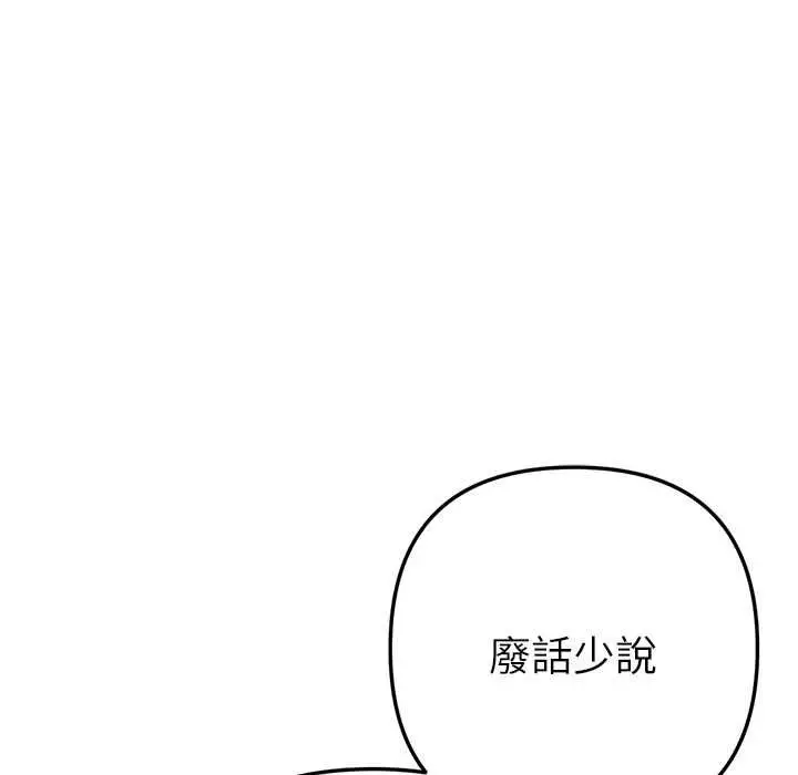《不只是朋友》第12话图123