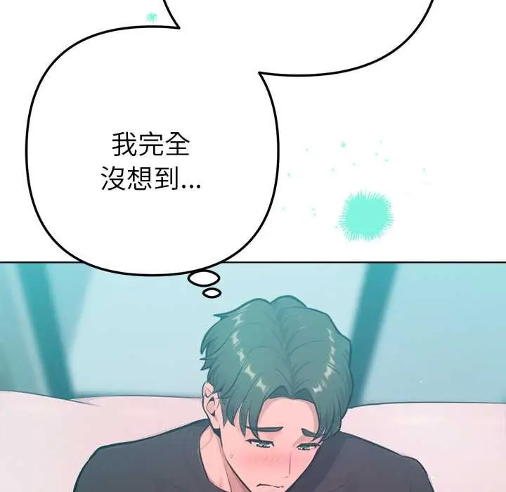 《不只是朋友》第12话图127