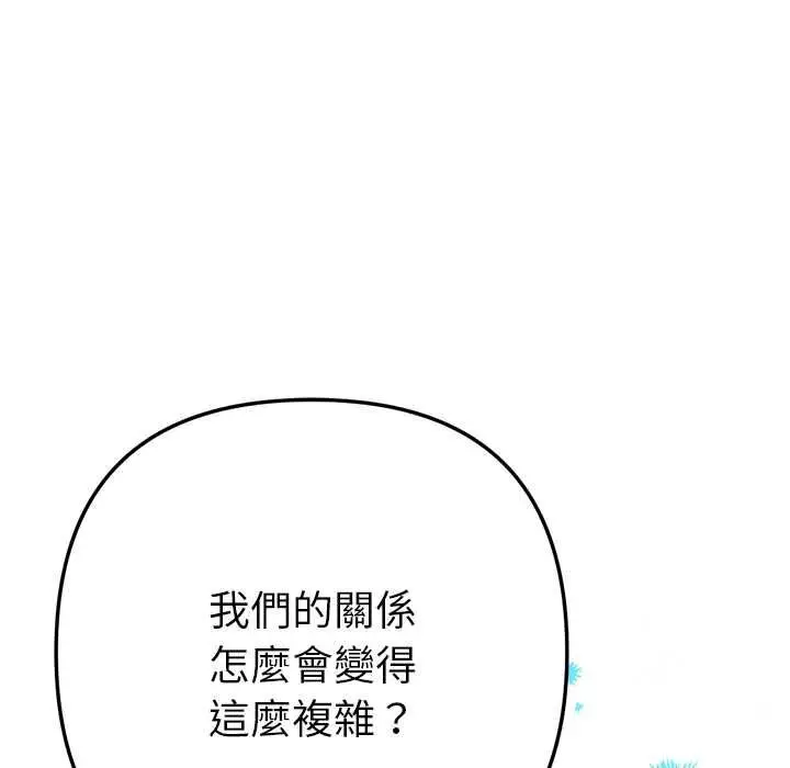 《不只是朋友》第12话图129
