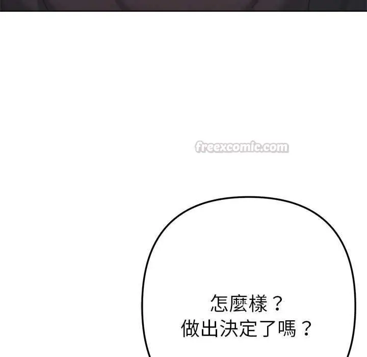 《不只是朋友》第12话图135