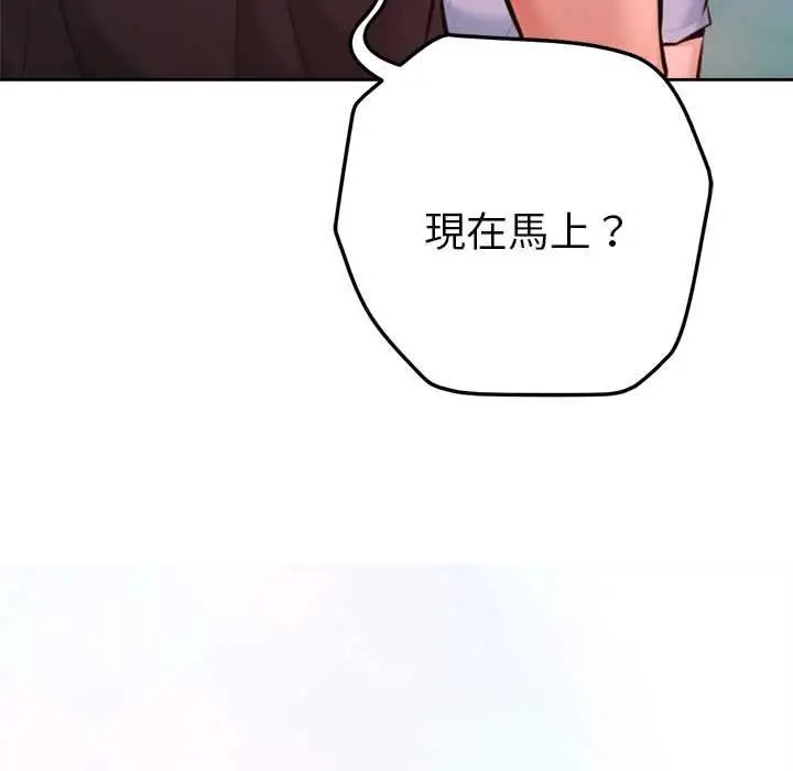 《不只是朋友》第12话图143