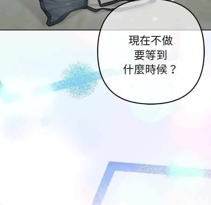 《不只是朋友》第12话图145