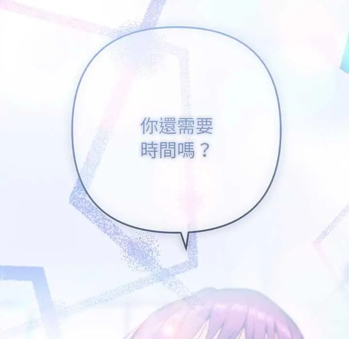 《不只是朋友》第12话图146