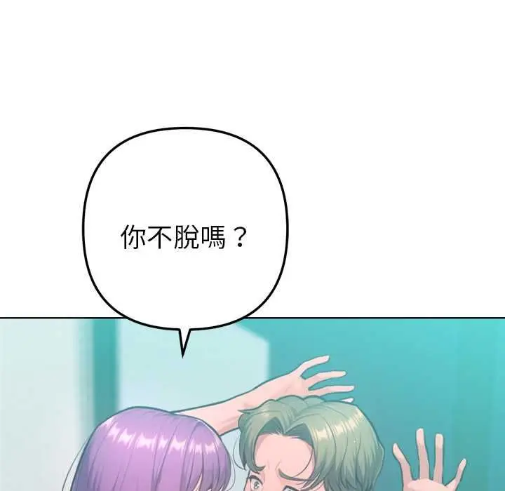 《不只是朋友》第12话图157