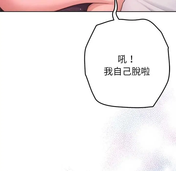 《不只是朋友》第12话图159