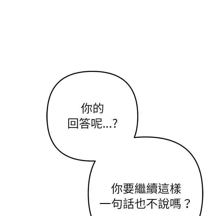 《不只是朋友》第12话图17