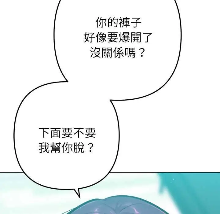 《不只是朋友》第12话图171
