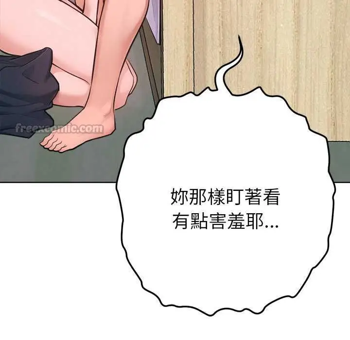 《不只是朋友》第12话图177