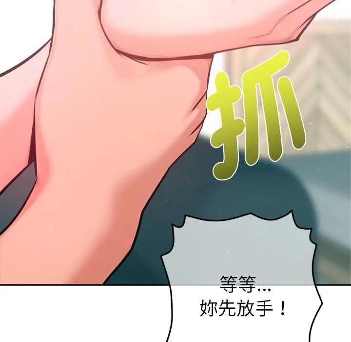 《不只是朋友》第12话图21