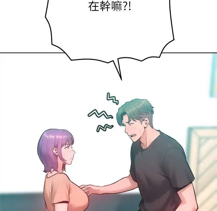 《不只是朋友》第12话图23