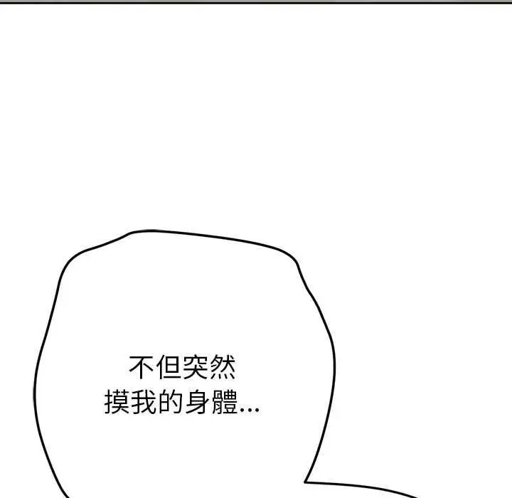《不只是朋友》第12话图25