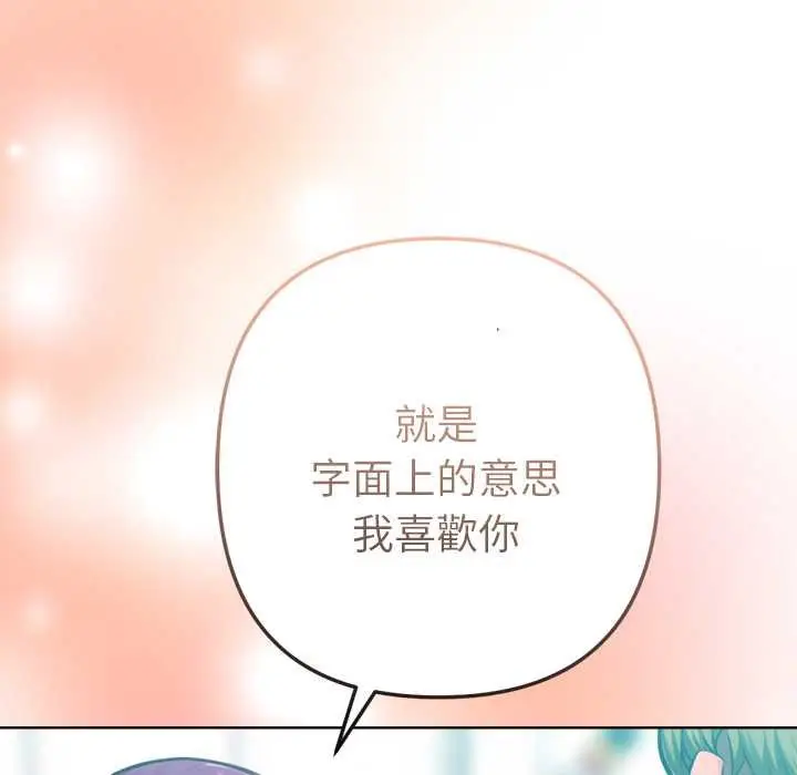 《不只是朋友》第12话图31