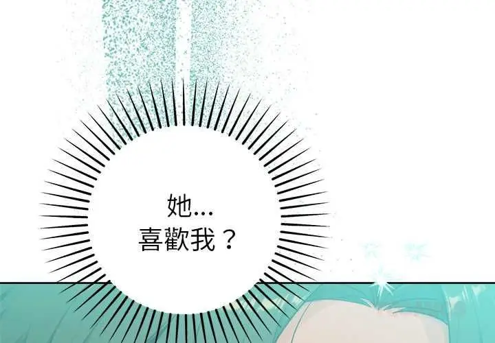 《不只是朋友》第12话图4