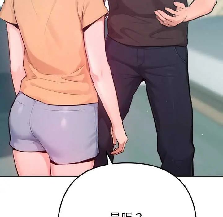 《不只是朋友》第12话图41