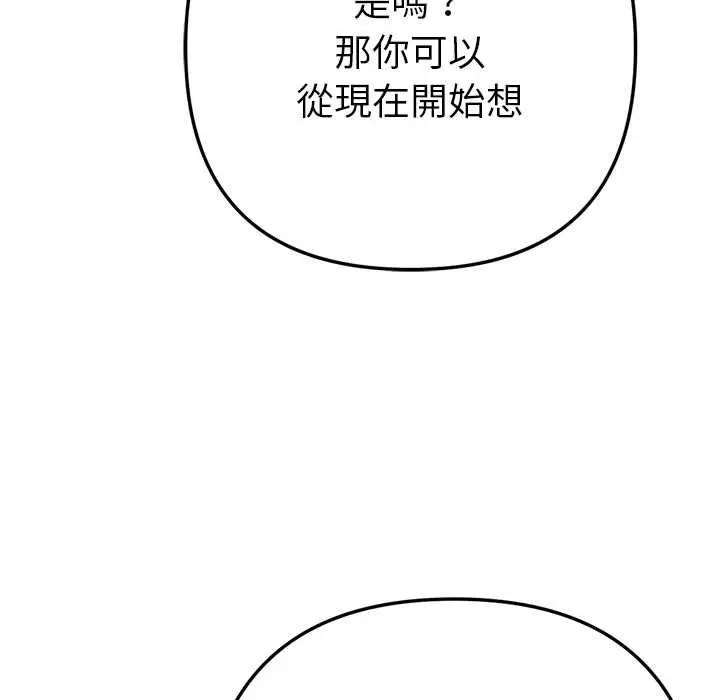 《不只是朋友》第12话图42