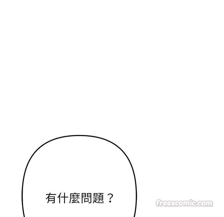 《不只是朋友》第12话图45