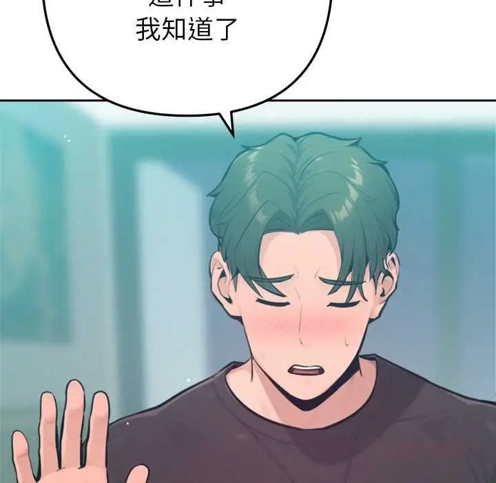《不只是朋友》第12话图52