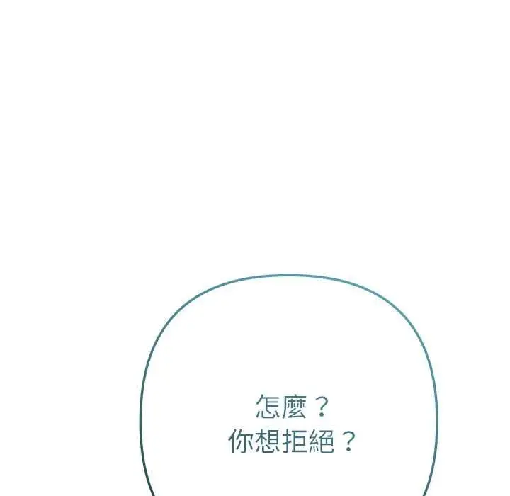 《不只是朋友》第12话图57