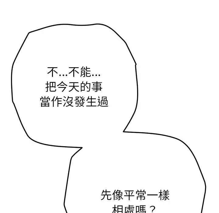 《不只是朋友》第12话图62